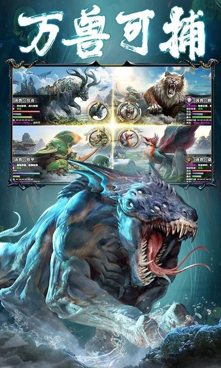 山海经凶兽录官方正版2.3.0