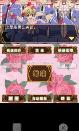 樱兰高校男公关部游戏NDS版安卓版