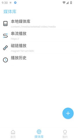 弹弹play概念版4.1最新版