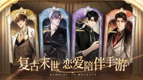 米修斯之印b服手游2.5.0.1安卓版
