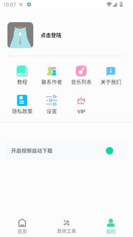 快去水印工具箱app1.0.1最新版
