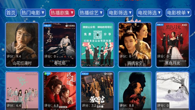 荷仙姑影视官网版2.5.8安卓版