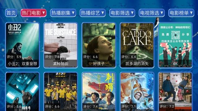 荷仙姑影视官网版2.5.8安卓版