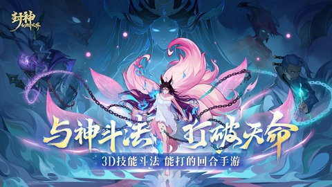 封神幻想世界手游1.0.101官方版