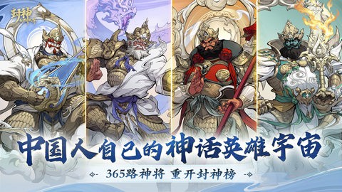 封神幻想世界手游1.0.101官方版