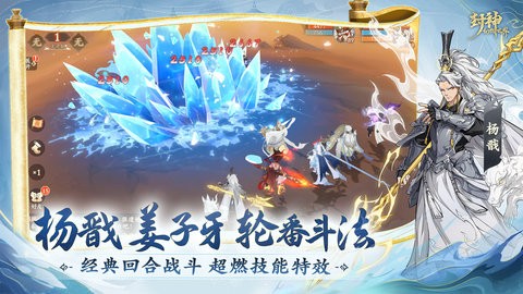 封神幻想世界手游1.0.101官方版
