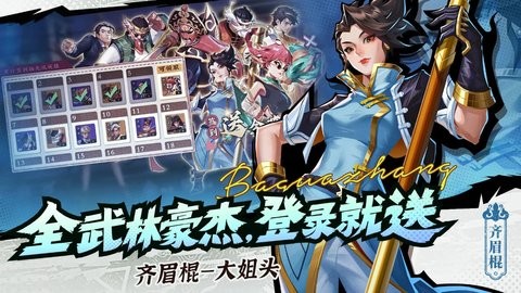 武道风云手游1.21.905最新版