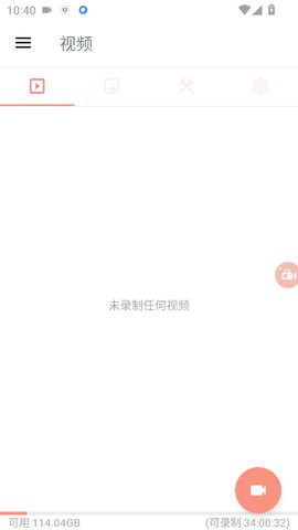 AZ屏幕录制app6.2.3最新版
