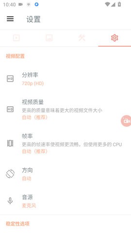 AZ屏幕录制app6.2.3最新版