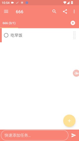 Tasks3.18最新版