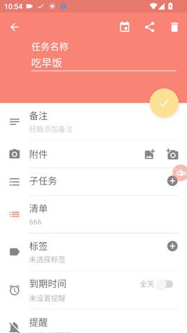 Tasks3.18最新版