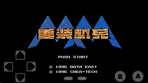 重装机兵1手机版中文版