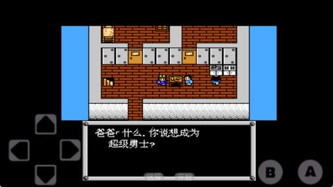 重装机兵1手机版中文版