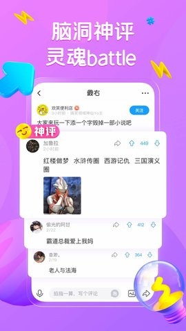 最右去广告版app6.2.9最新版