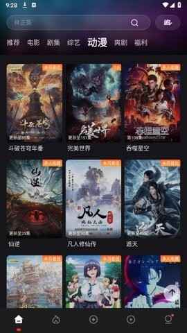 电影猎手去广告版3.1.0.6纯净版
