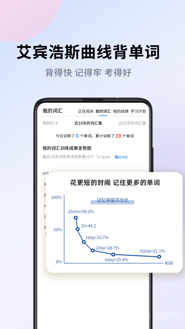 巧学背单词app2.2.7