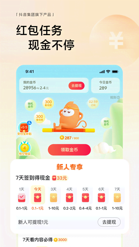 悟空浏览器app12.5.8