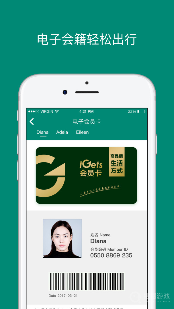 艾盖茨app2.5.2