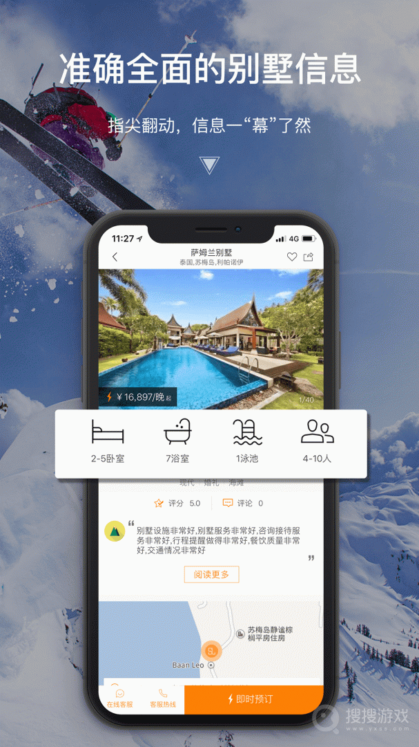 第六感app2.6.6
