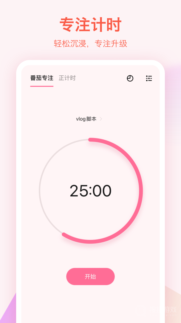 滴答清单app7.4.0.0