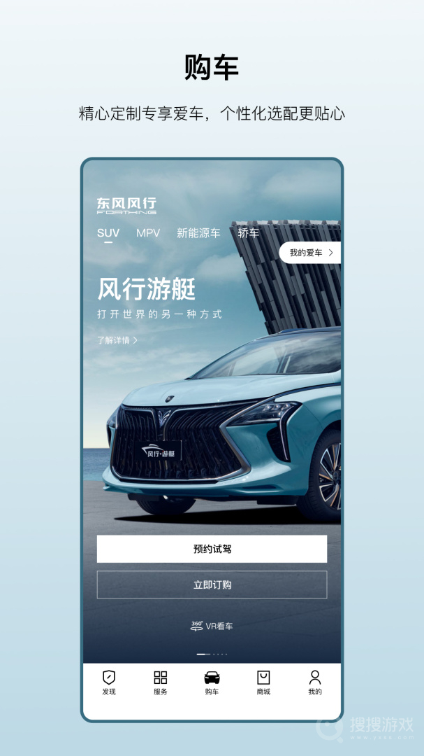 东风风行app3.2.20