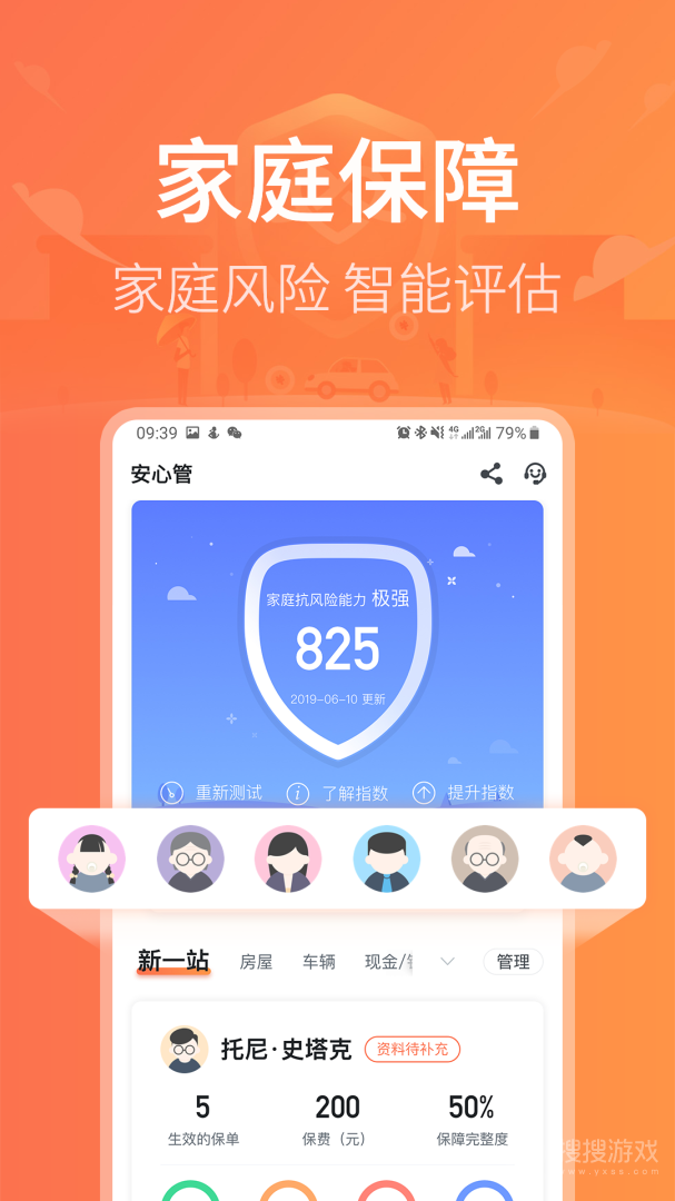 新一站保险app5.35.14
