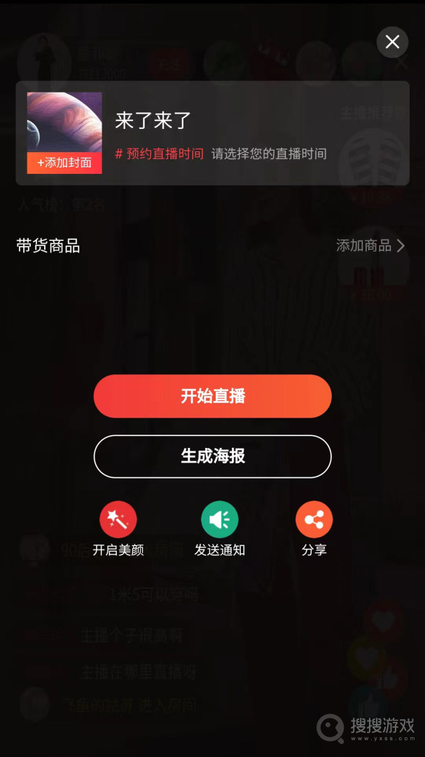 花猪直播app16