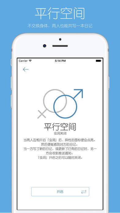 你的日记app1.2.3
