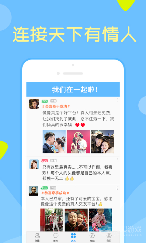 像像app3.9.7