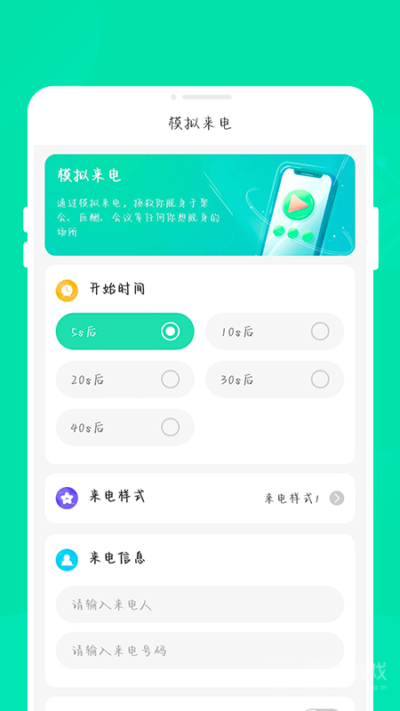 玲珑省电宝app1.0.1