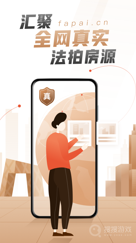瀚海法拍网app3.2.3