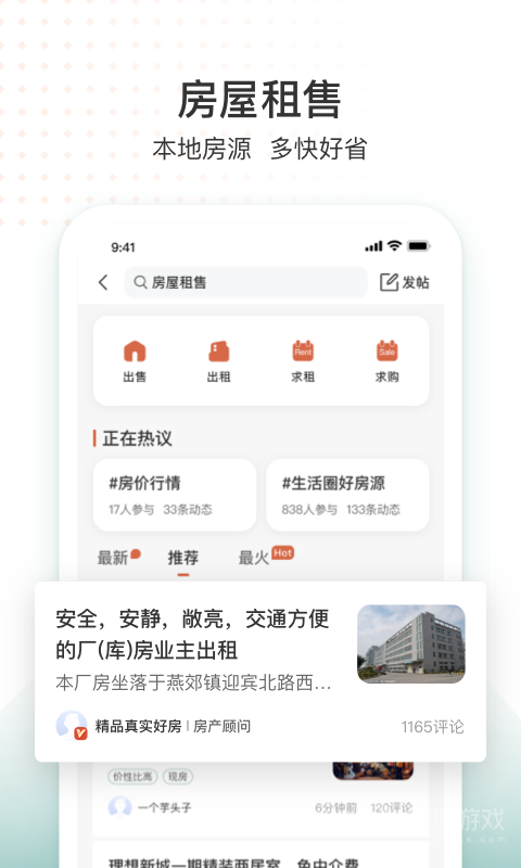 生活圈app8.12.56.241013