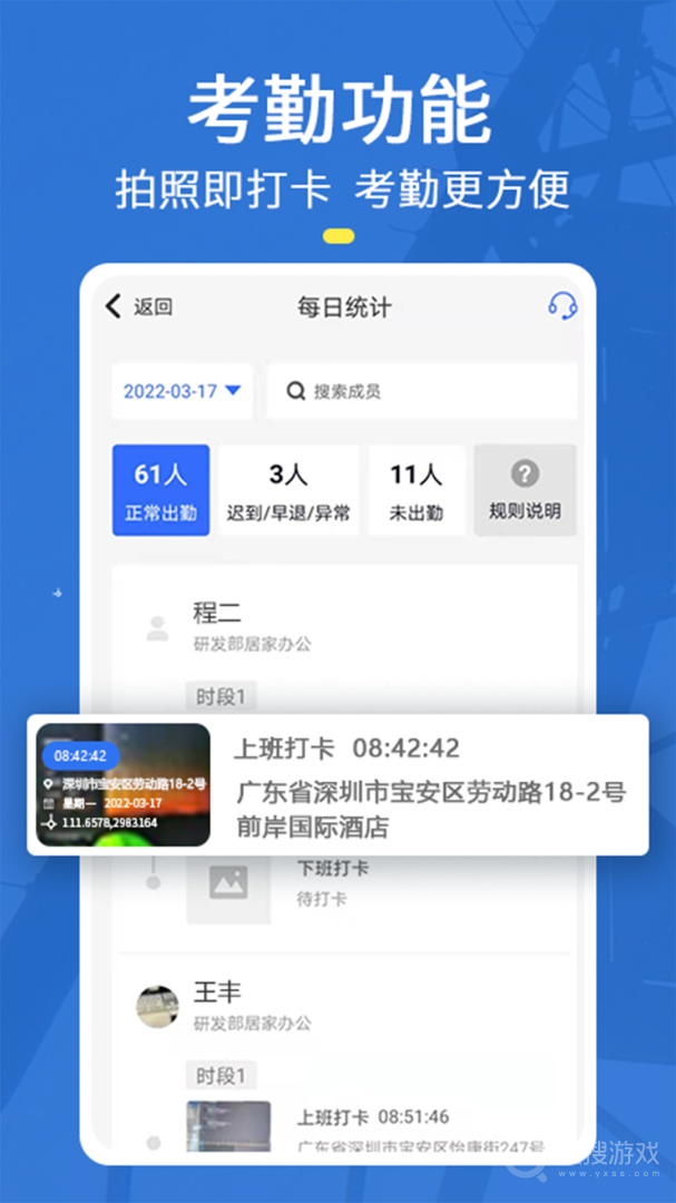元道经纬相机app6.2.0