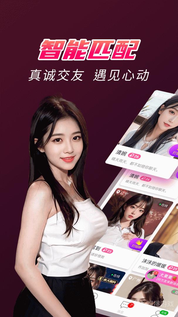爆聊app2.8.3