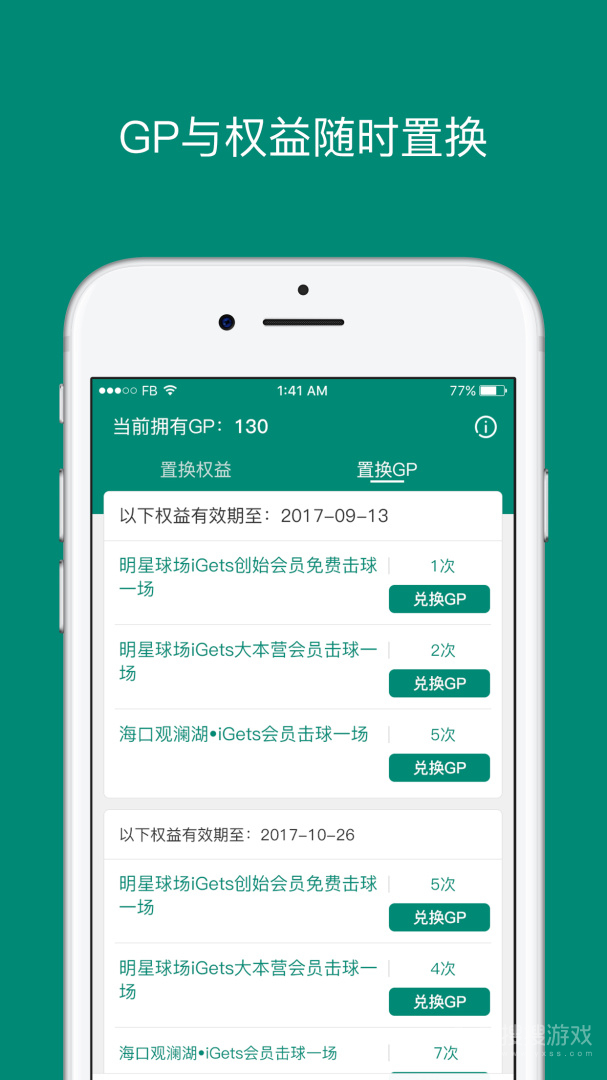 艾盖茨app2.5.2