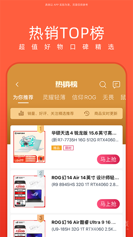 华硕商城app2.7.25