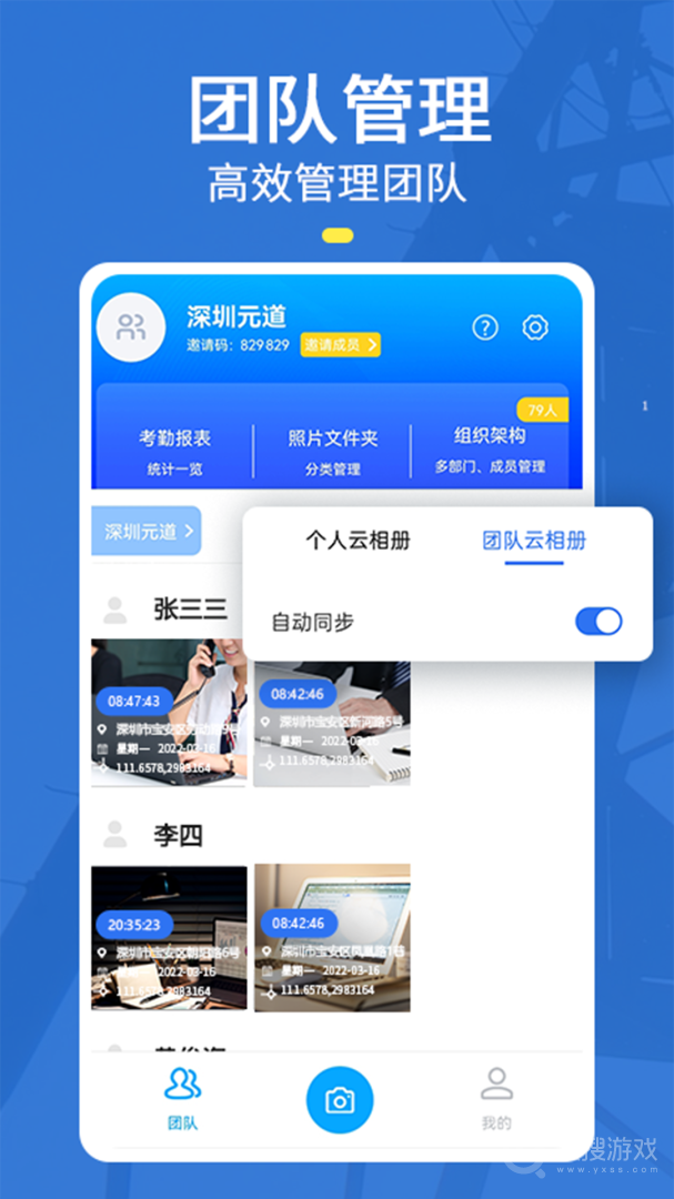 元道经纬相机app6.2.0