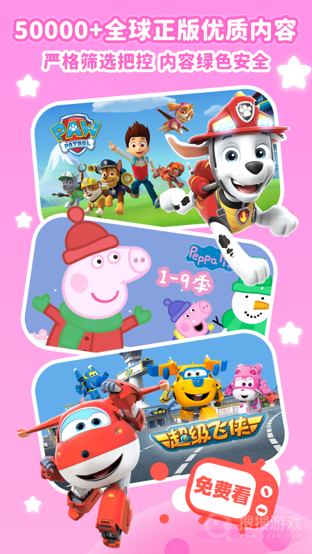 儿歌点点app4.2.8