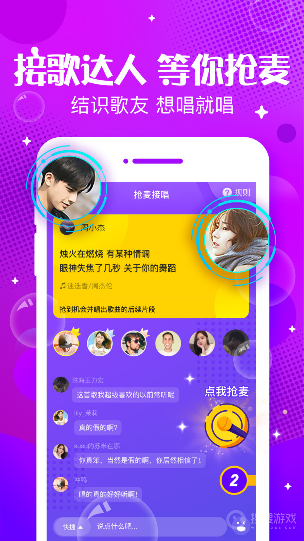 声动app5.68.27