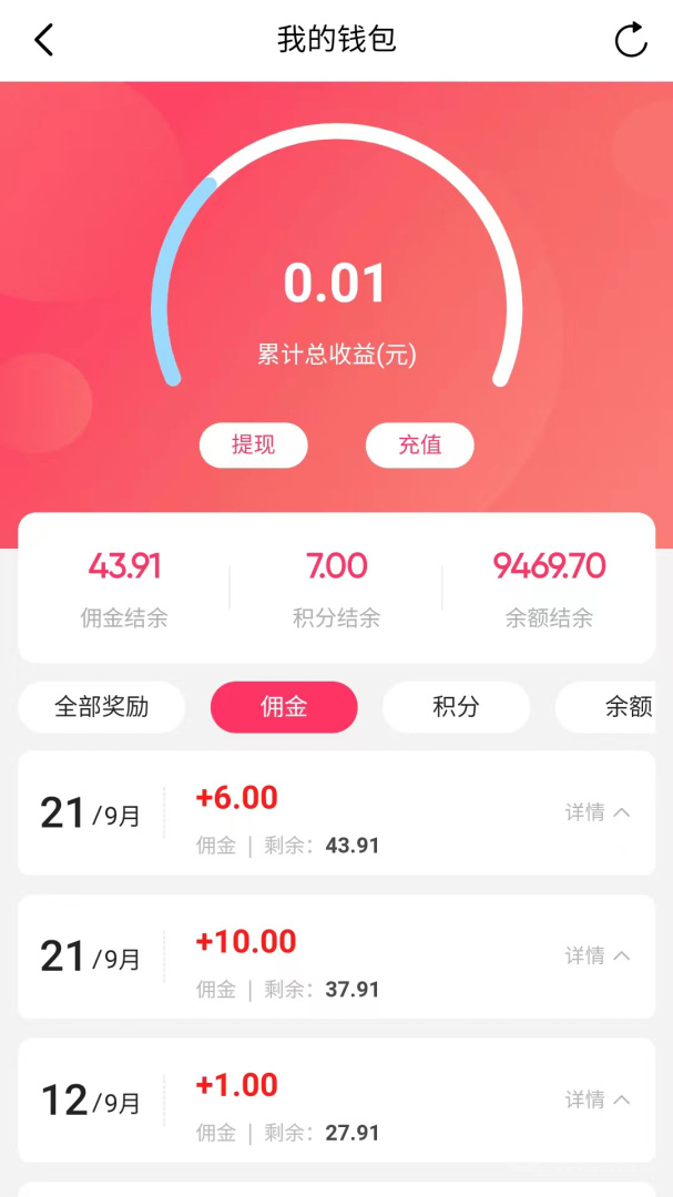 花猪直播app16