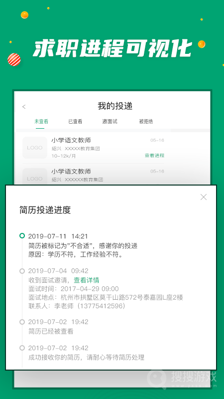 万行教师app3.0.83