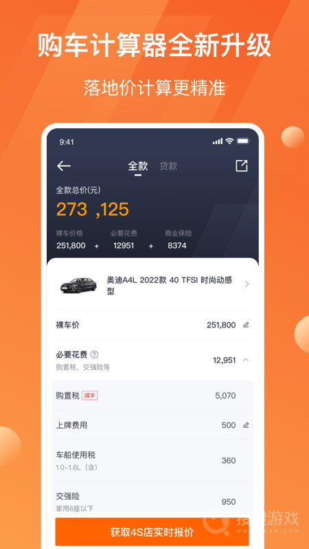 太平洋汽车app7.3.0