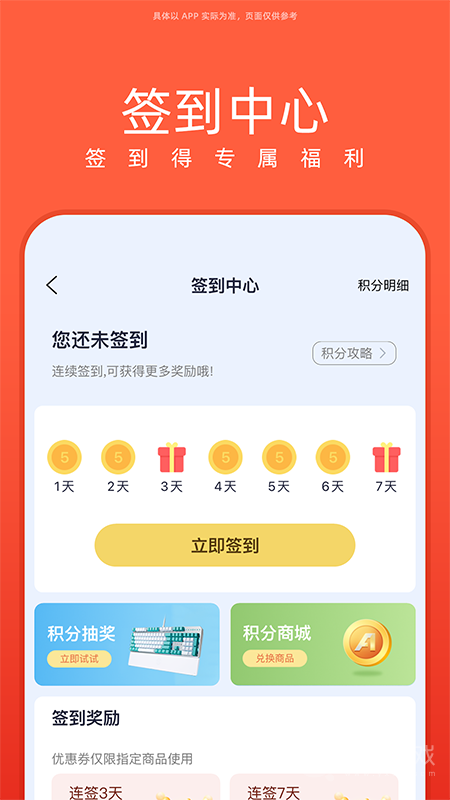 华硕商城app2.7.25
