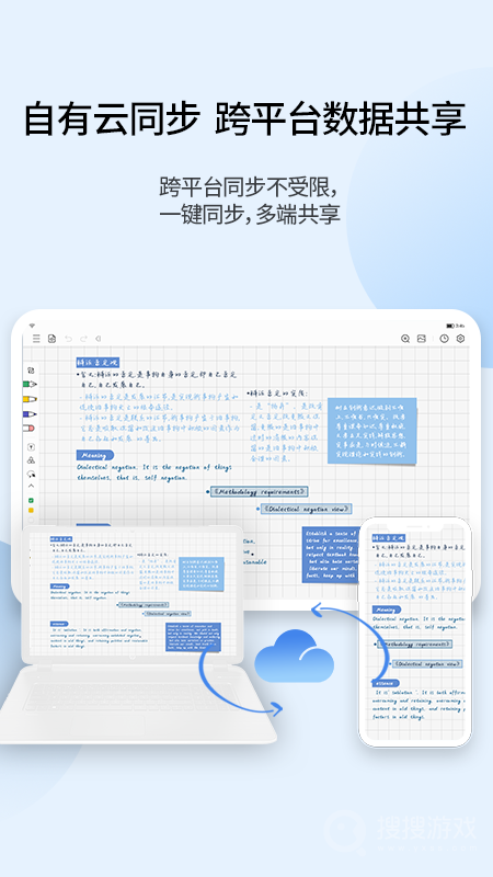 享做笔记app6.4.1