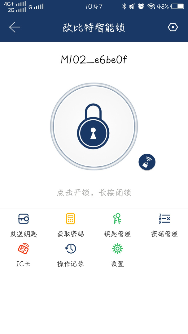 欧比特智能锁app2.8.0