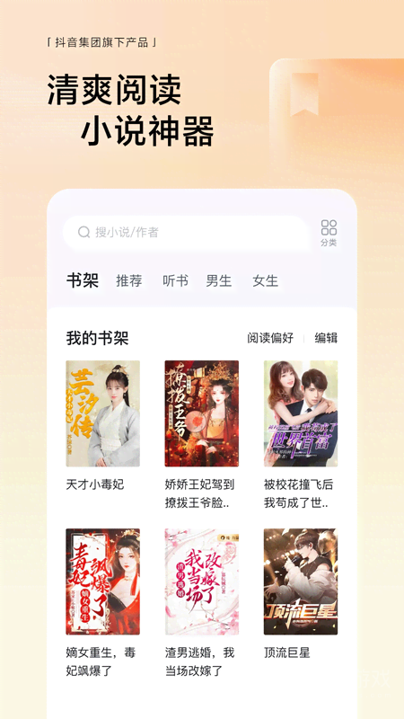 悟空浏览器app12.5.8