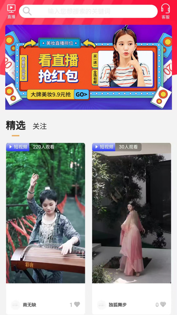 花猪直播app16
