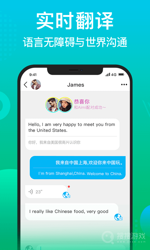 WorldTalkapp6.1.9