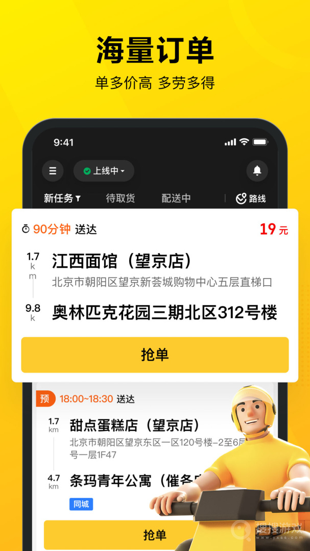 美团众包app11.5.5.5829