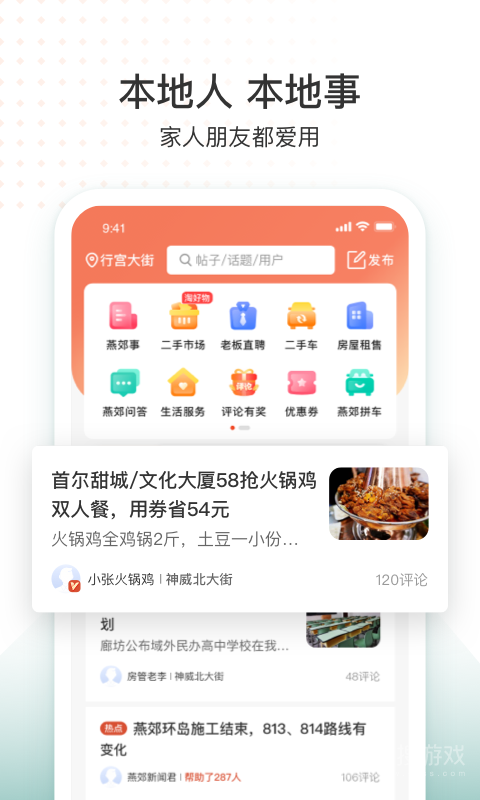 生活圈app8.12.56.241013